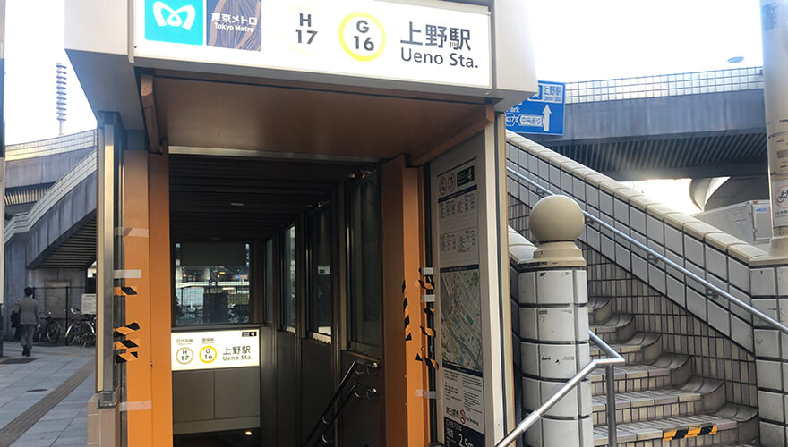 銀座線、日比谷線上野駅からのアクセス（徒歩1分）