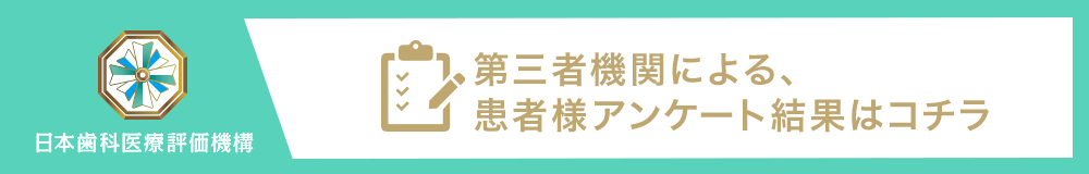 上野でおすすめの歯医者、上野品川歯科・矯正歯科の評判と口コミ