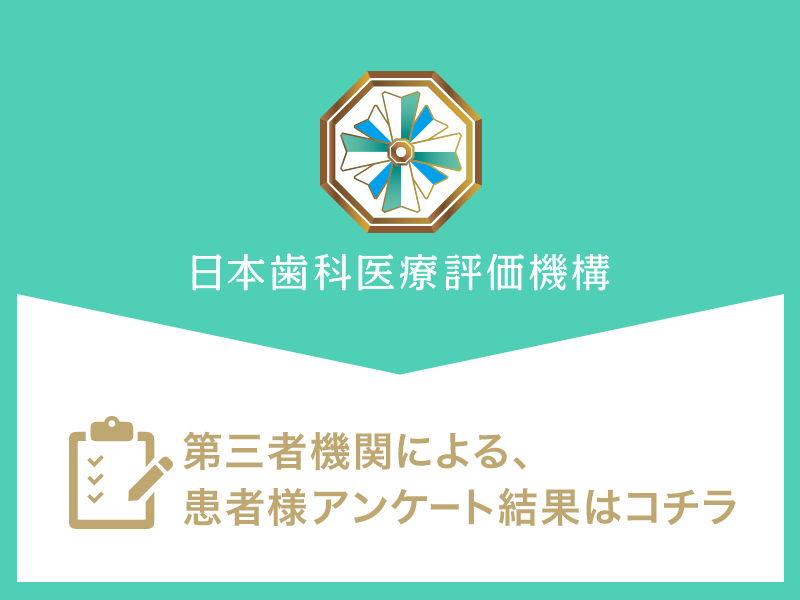 上野でおすすめの歯医者、上野品川歯科・矯正歯科の評判と口コミ